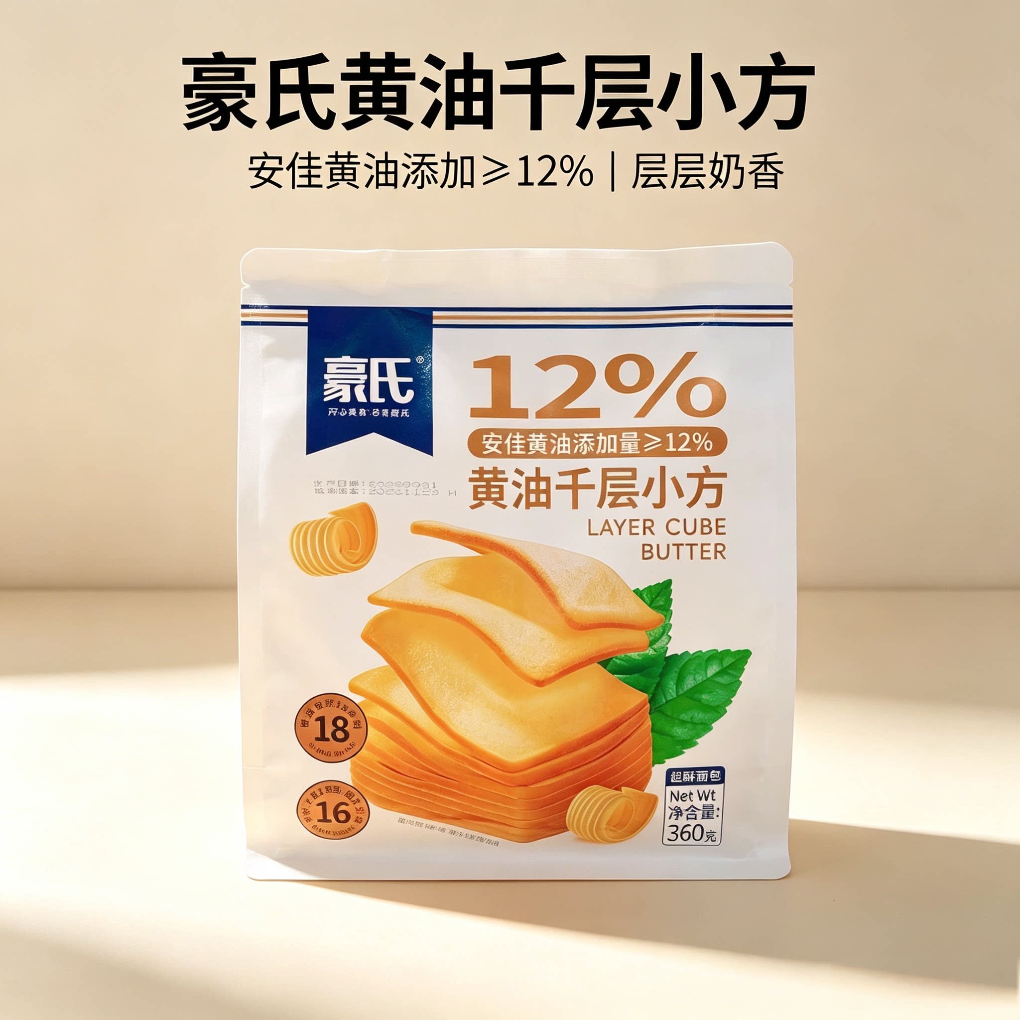 山姆同款黄油千层小方吐司面包360g袋装豪氏早餐糕点休闲零食小吃图片