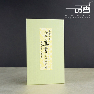 天年堂 御香【真言】线香熏香赏味分装 平静优雅麝香/不甜不腻