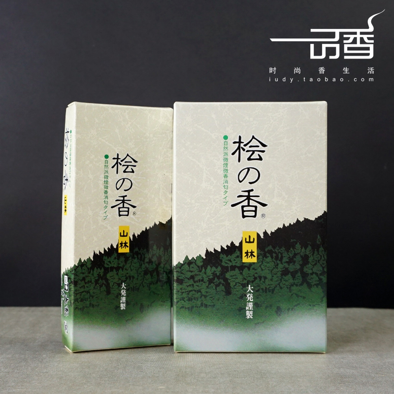 日本大発/大发 谨制【桧の香】山林 日式线香熏香 桧木 甘甜 微烟