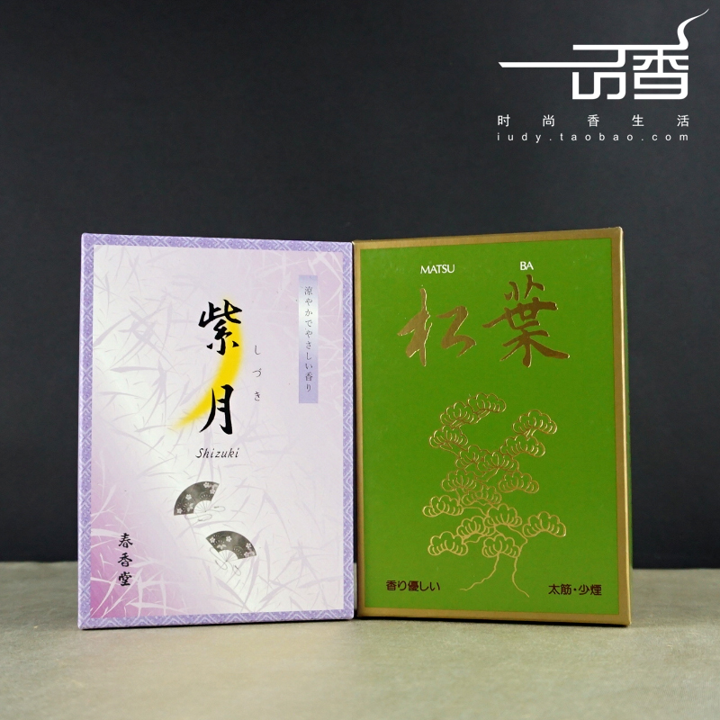 日本春香堂【松叶】【紫月】线香熏香 清新 温和 /白檀/少烟 现货
