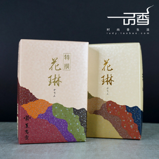 日本神户薰寿堂 花琳/特选花琳两款 线香熏香 室内优雅
