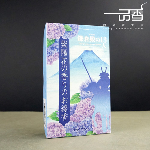 龟山舒缓线香日本熏香紫阳花