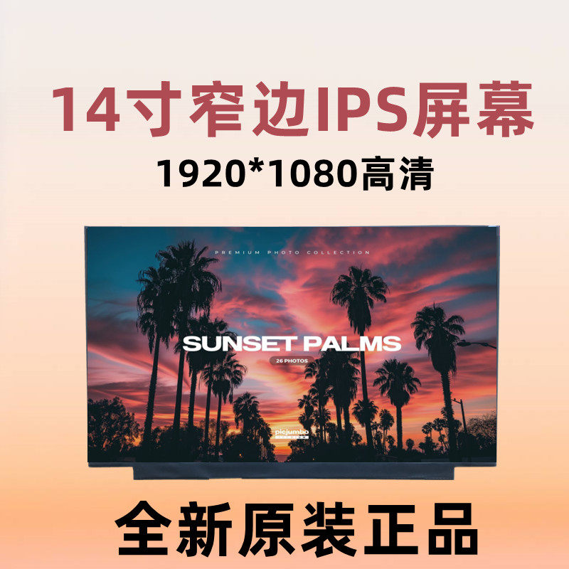 适用于华为MateBook D 14 2020款 NblL-WFQ9 Nbl-WAH9HN液晶屏幕