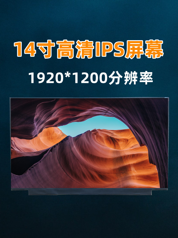 14寸高清IPS液晶屏幕批发价