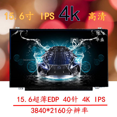 联想Y50-70 4K LP156UD1 SPC1 LTN156FL02-L01 NV156QUM 液晶屏幕