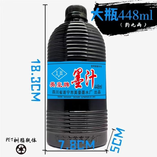 中华书法毛笔练字国画大瓶特浓墨汁墨水工地放线木工墨斗弹线批发