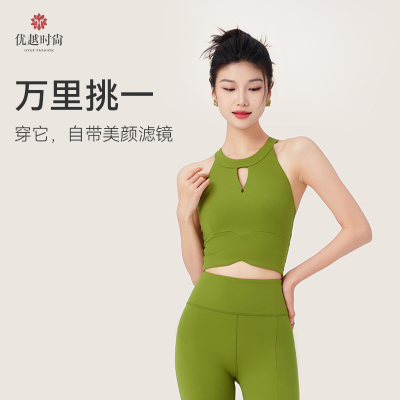 时尚瑜伽服女2024新款高强度美背