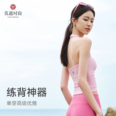 优越时尚瑜伽吊带背心运动健身