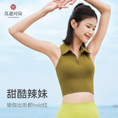 优越时尚瑜伽背心春夏薄款