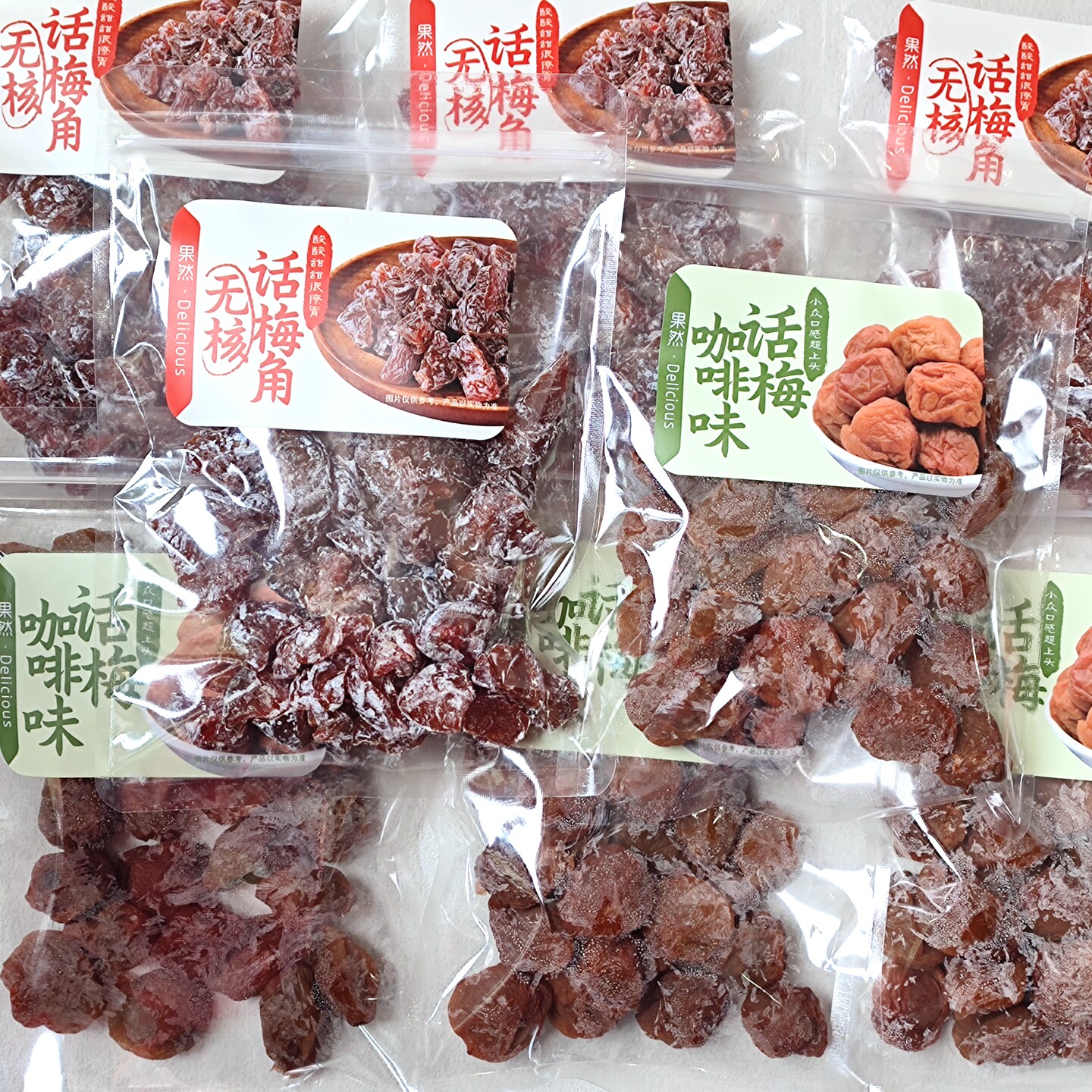 果然无核话梅角咖啡味话梅150g袋装蜜饯果脯办公室休闲零食小吃