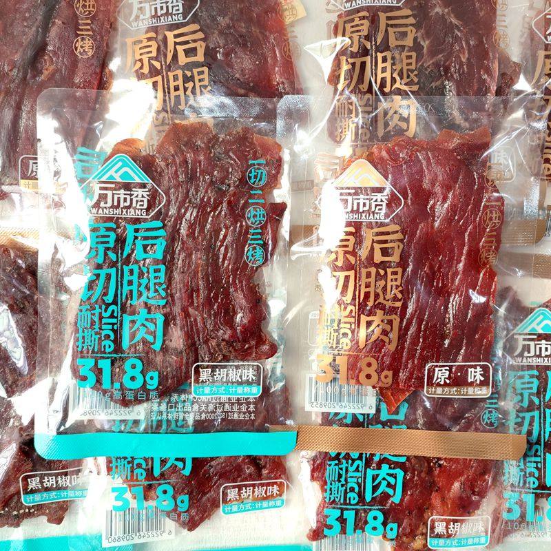 万市香原切耐撕后腿肉猪肉脯原味黑胡椒味手撕猪肉片休闲零食小吃,零食/坚果/特产,猪肉类,淘宝优惠券,粉丝福利购,淘宝优惠卷