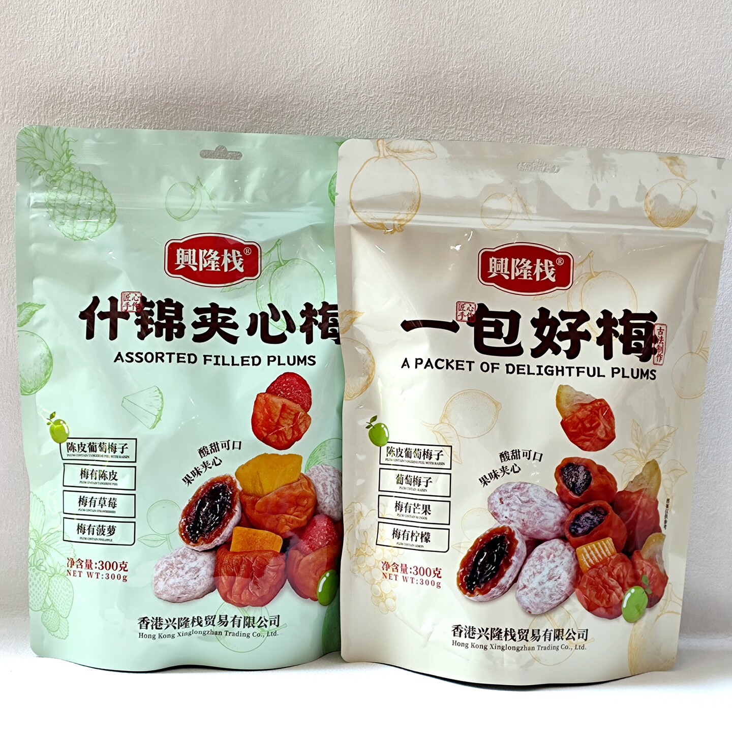 兴隆栈一包好梅什锦夹心梅独立小包装混合口味蜜饯果脯300g袋装