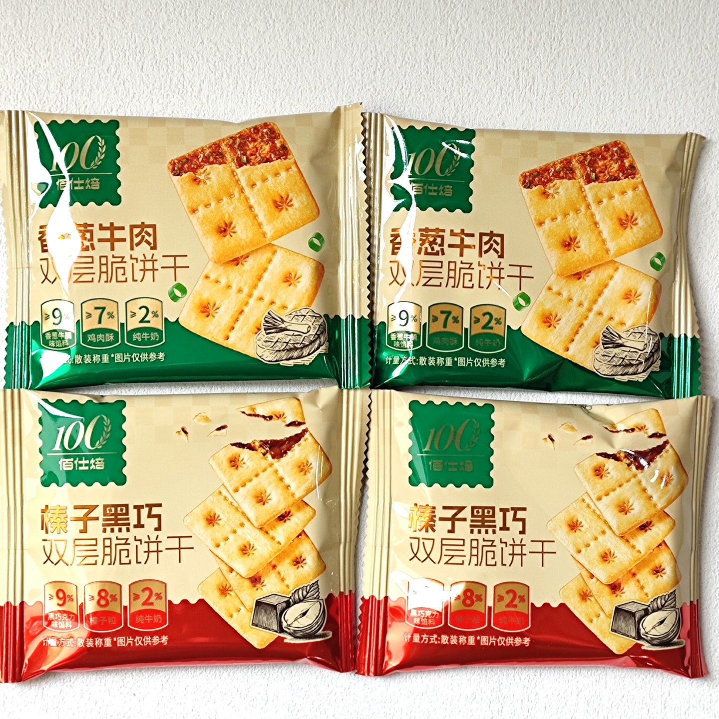 佰仕焙双层脆饼干香葱牛肉榛子黑巧夹心饼干独立包装休闲零食小吃