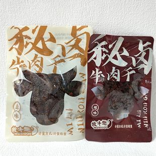 牧牛趣秘卤牛肉干卤味辣味手撕牛肉片小包装称重250g解馋小零食