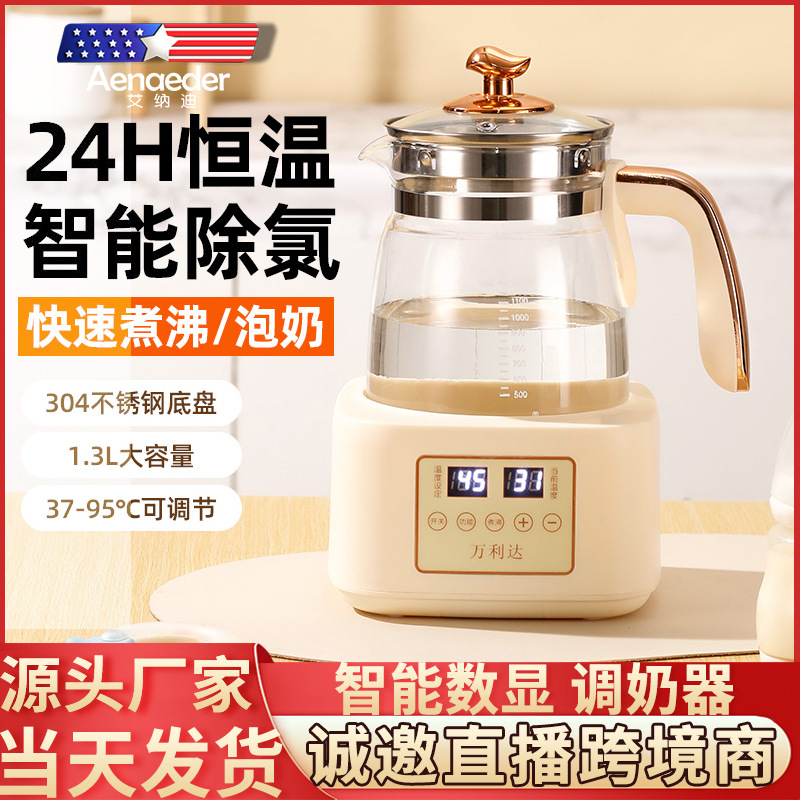 万利达泡奶机调奶器恒温水壶二合一恒温壶家用婴儿调奶一体温奶器
