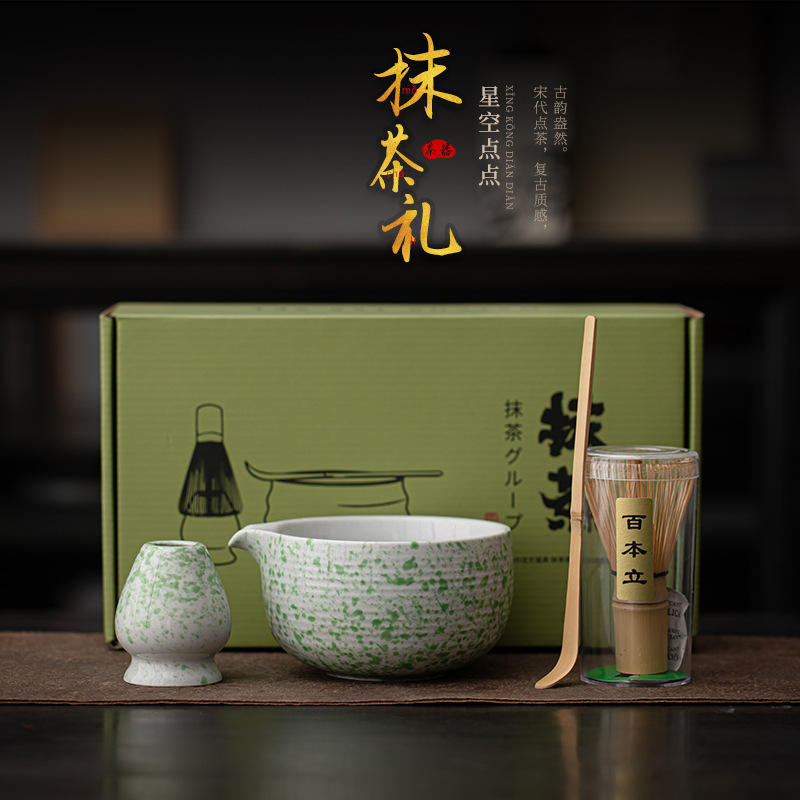 星空点点抹茶套装宋代点茶器茶筅立抹茶碗抹茶勺百本立抹茶工具