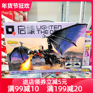 启蒙迷你世界正版授权觉醒黑龙拼装积木男孩玩具擎天神兽儿童