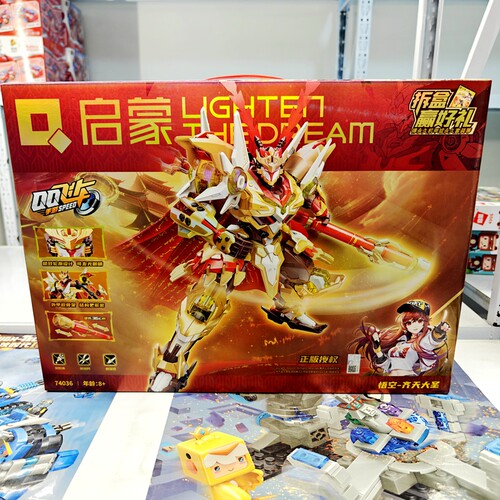 启蒙孙悟空积木正版授权