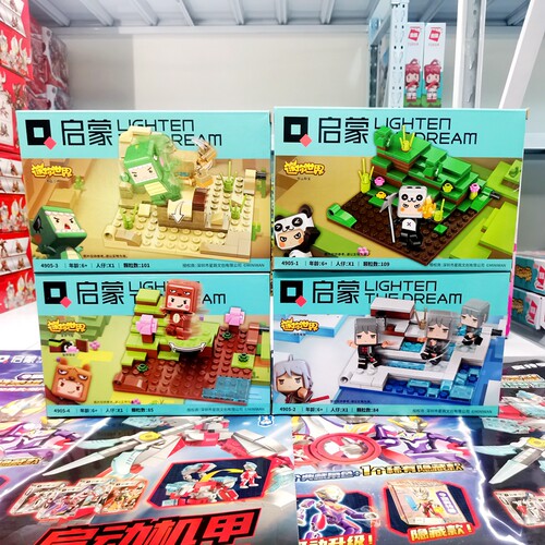 启蒙迷你世界正版授权积木玩具