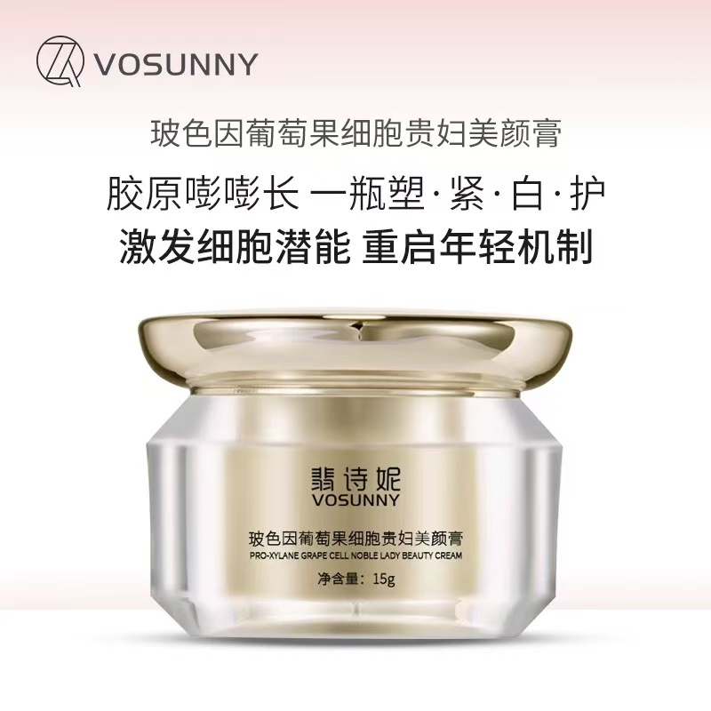 贵妇美颜霜遮瑕VOSUNNY/翡诗妮