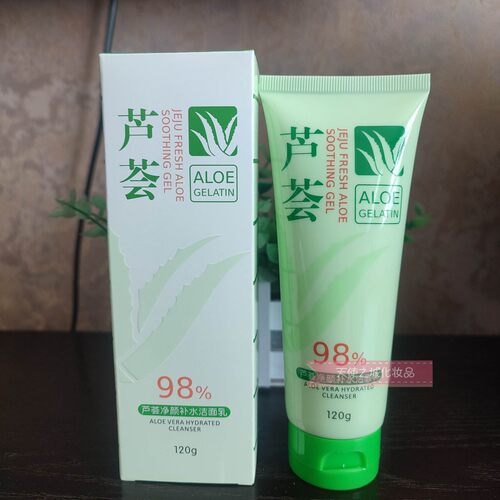 维姿兰芦荟系列 芦荟原液净颜补水洁面乳 120G