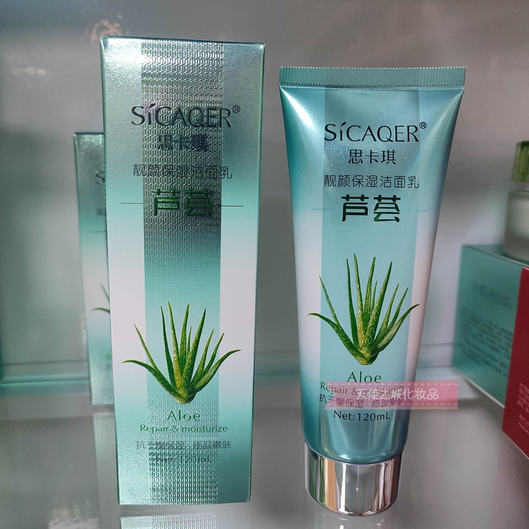 思卡琪芦荟系列 靓颜保湿洁面乳 120ML