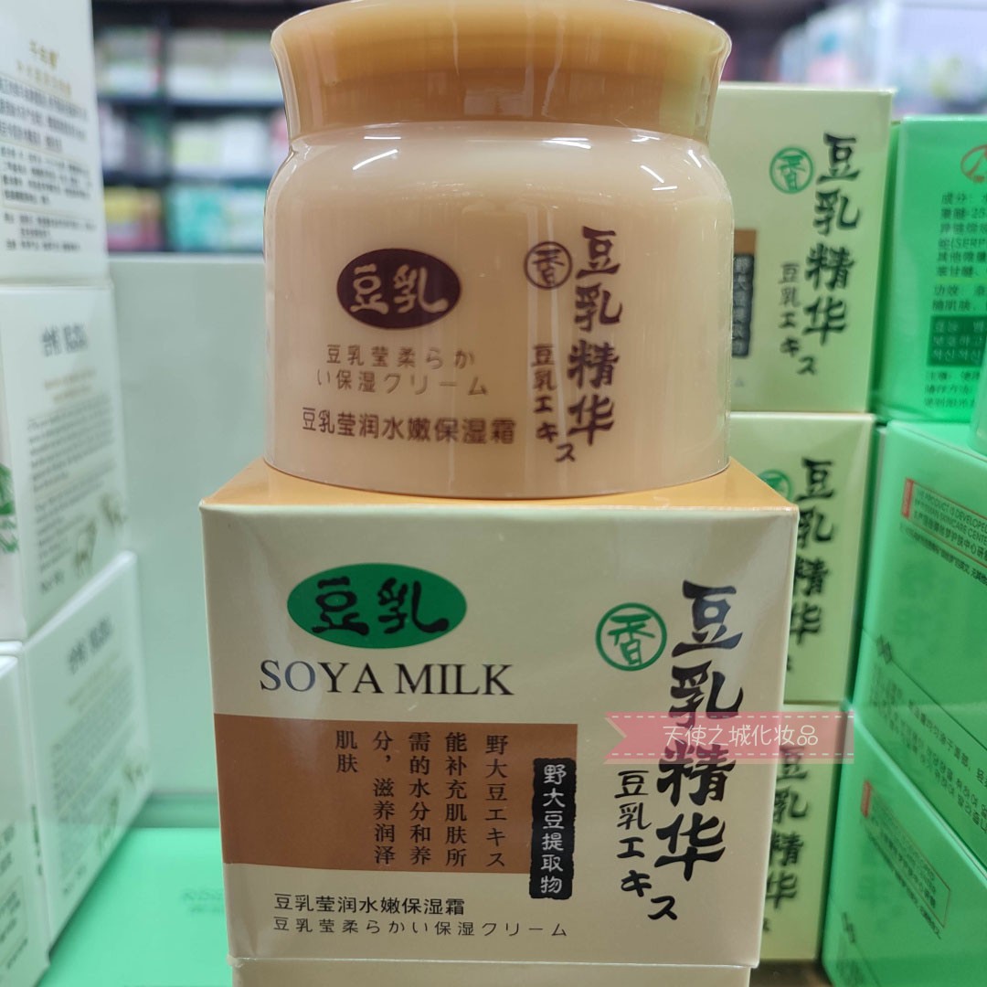 御丝梦豆乳莹润水嫩保湿霜 80G 蛇油沁润保湿霜 80G