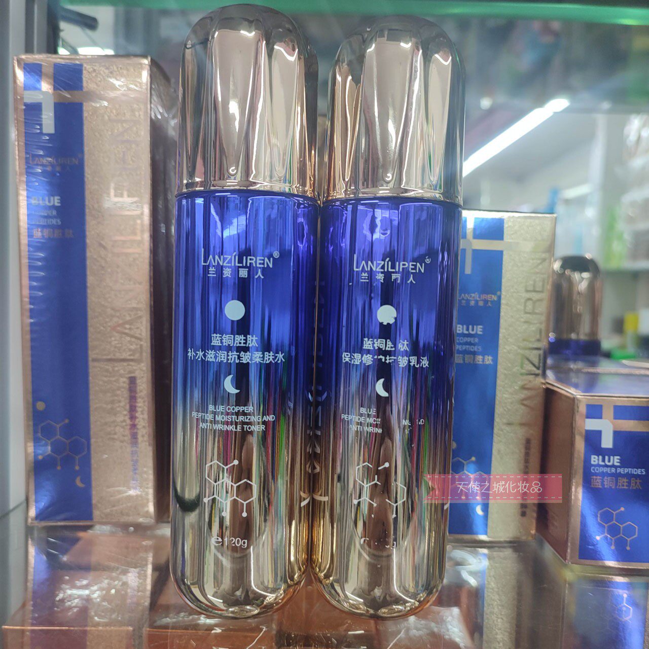 兰姿丽人蓝铜胜肽系列护肤品组合 化妆品套装