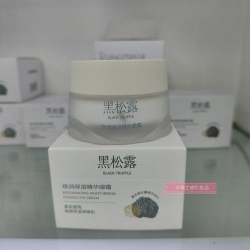 iado韵颜堂黑松露焕润保湿精华眼霜 30G