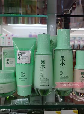 蕾黛丝果木系列 化妆品组合 护肤品组合  补水保湿