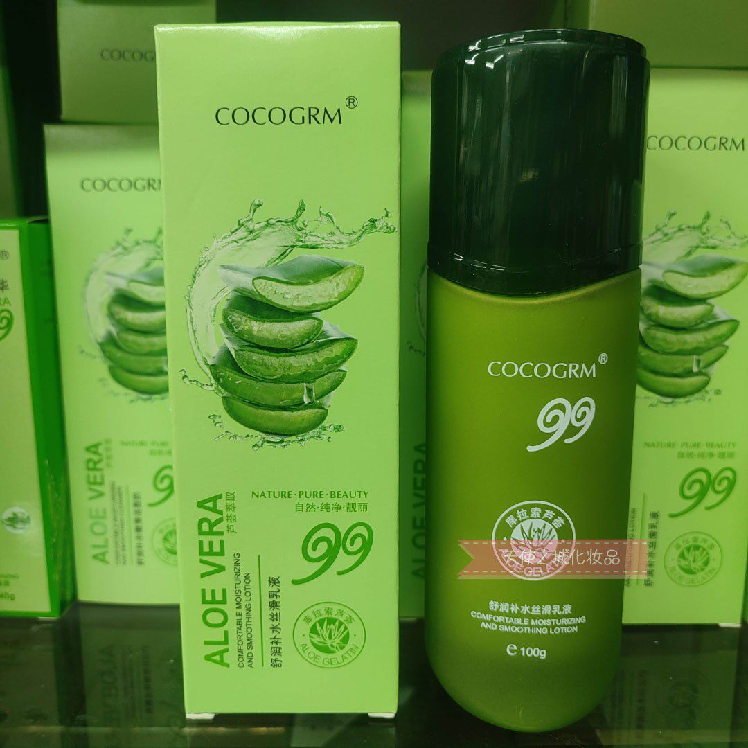 香奈蓓雅芦荟系列舒润补水丝滑保湿乳  100ML