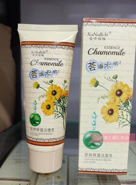香奈蓓雅洋甘菊 滋润保湿洁面乳 100G