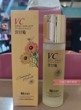 茗雪VC洋甘菊鱼子酱焕颜保湿柔肤水 120ML