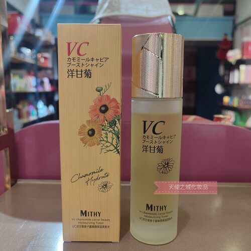 茗雪VC洋甘菊鱼子酱焕颜保湿柔肤水 120ML