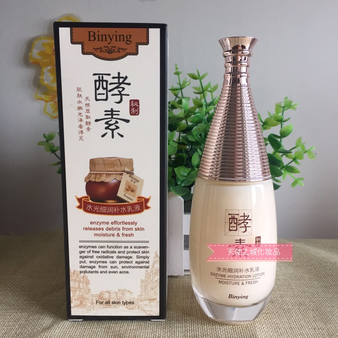 缤莹水光酵素系列缤莹水光酵素补水乳液100ml