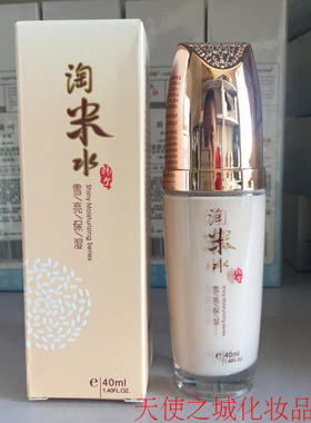 鑫庄韩尔淘米水雪亮保湿系列 韩尔淘米水清透无暇水润粉底液40ml