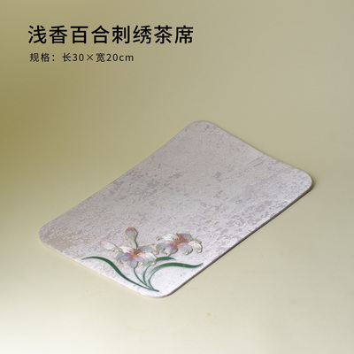 当下 浅香百合刺绣茶席 中式禅意茶席茶桌垫子