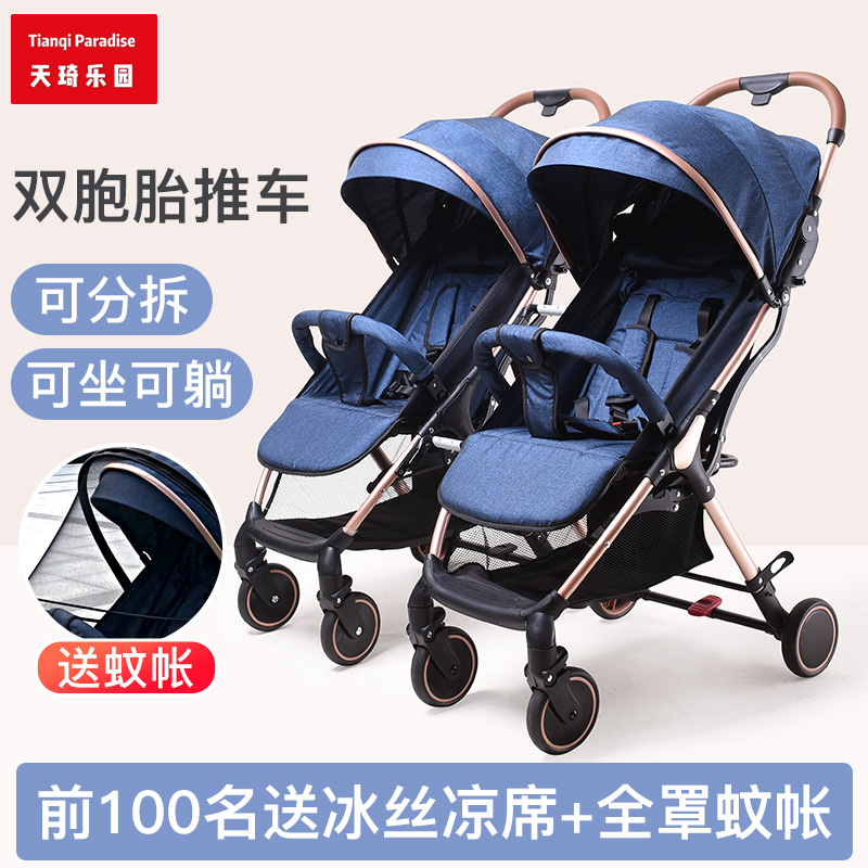 双胞胎婴儿推车可坐可躺可拆分超轻便携折叠小宝宝二胎婴儿手推车