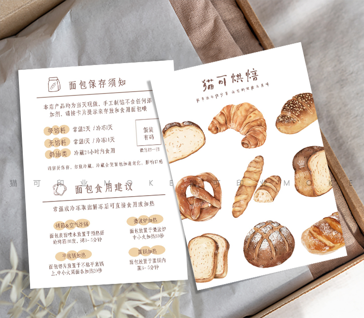 售后小卡片印刷打印定制外卖卡