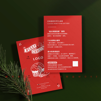 Panettone潘娜托尼圣诞面包潘纳托尼保存卡礼盒卡吊牌吊卡定制