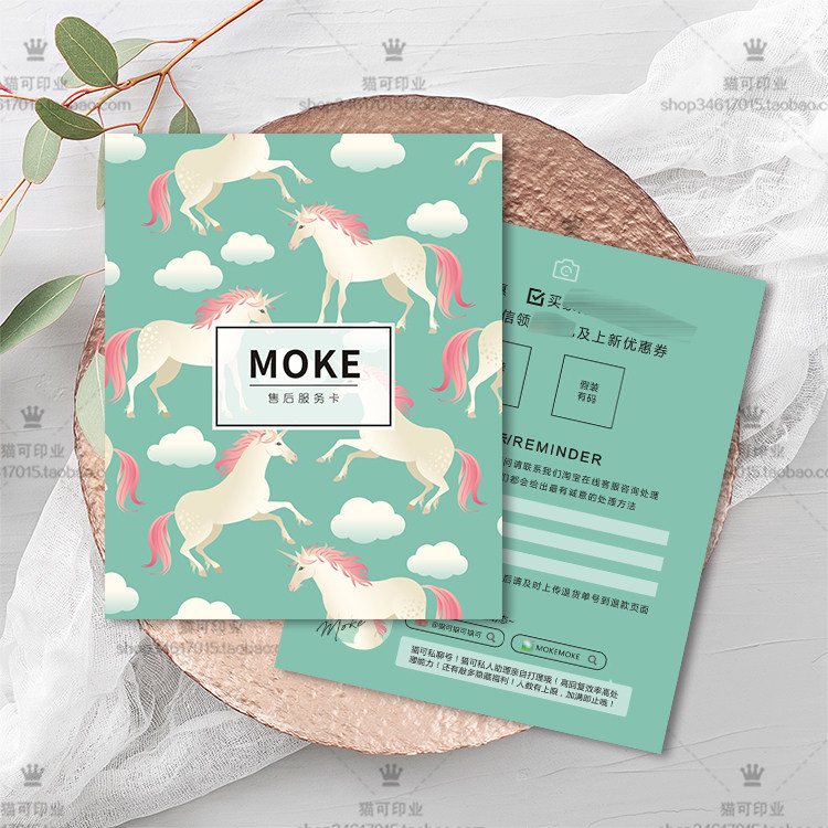 独角兽明信片售后服务卡定制