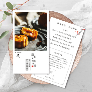 打印中秋节日流心月饼食用说明温馨提示小卡片礼盒卡定制印刷