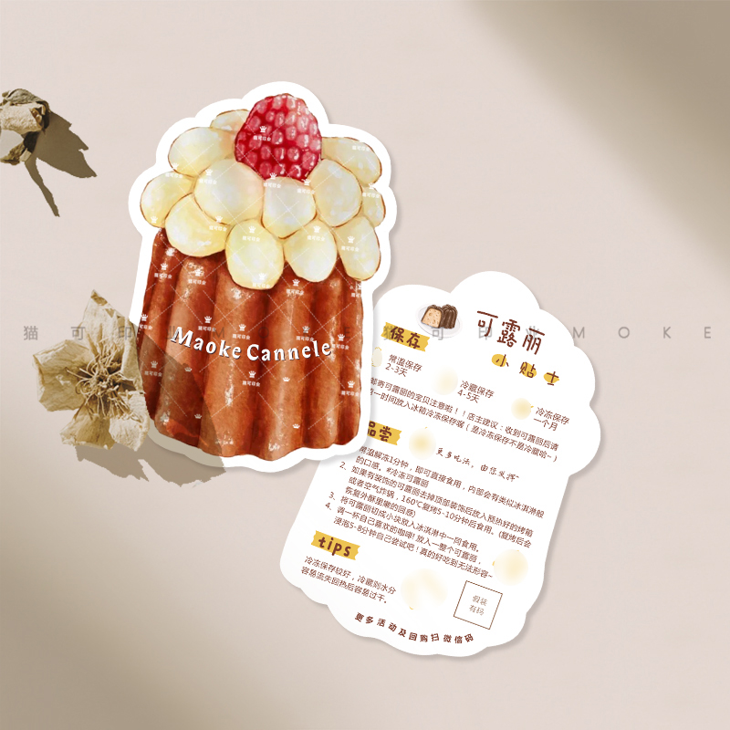 手绘可露丽说明吊卡卡片印刷打印定制外卖卡礼盒卡伴手礼售后卡