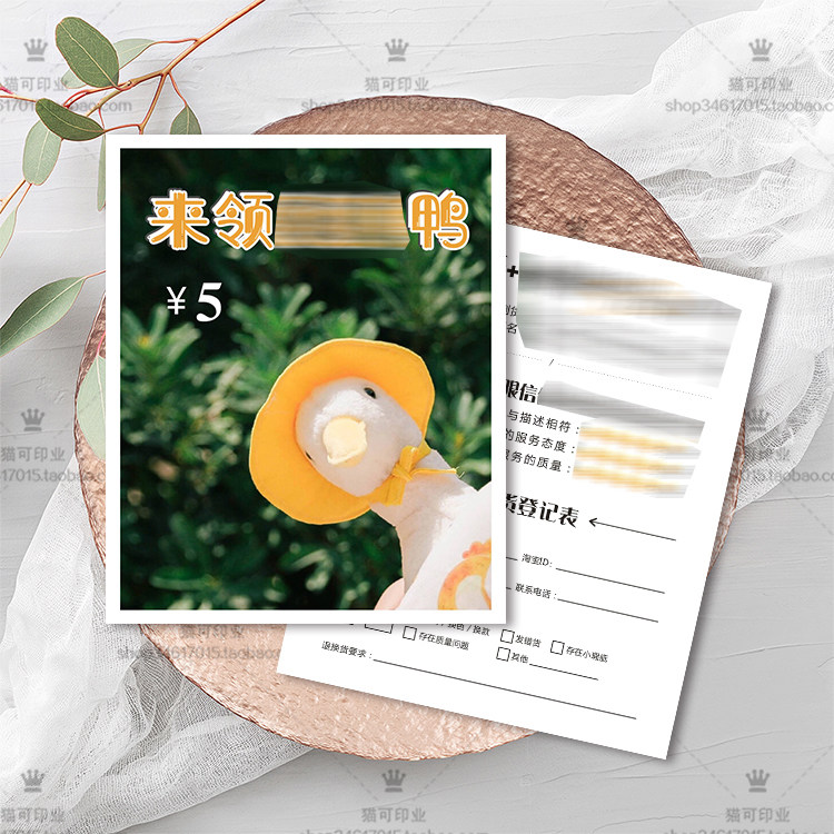 售后服务感谢卡定制定做印刷