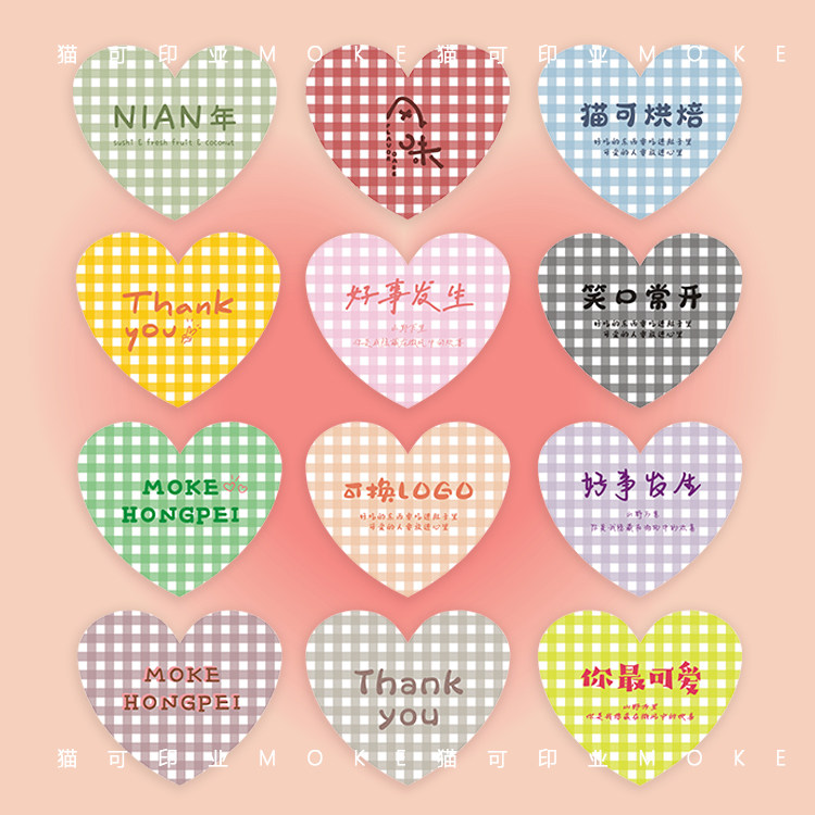 标签烘焙花店不干胶封口贴纸设计