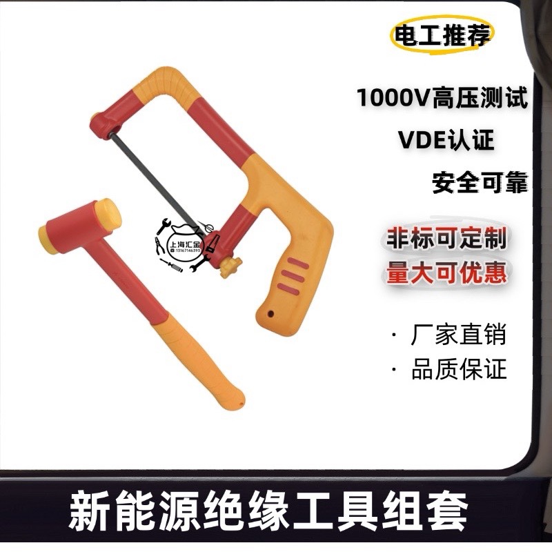 绝缘工具高压1000V绝缘锯弓子