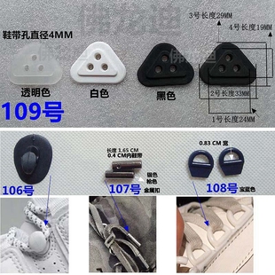 塑料鞋扣运动鞋带扣登上鞋休闲户外鞋配件耳扣佛龙迪饰品卡扣防掉