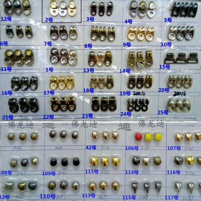 鞋扣皮鞋金属登山佛龙迪模具修鞋