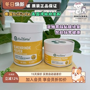 德国aniforte益生菌滑榆树皮粉肠胃调理修复黏膜腹泻呕吐猫狗通用