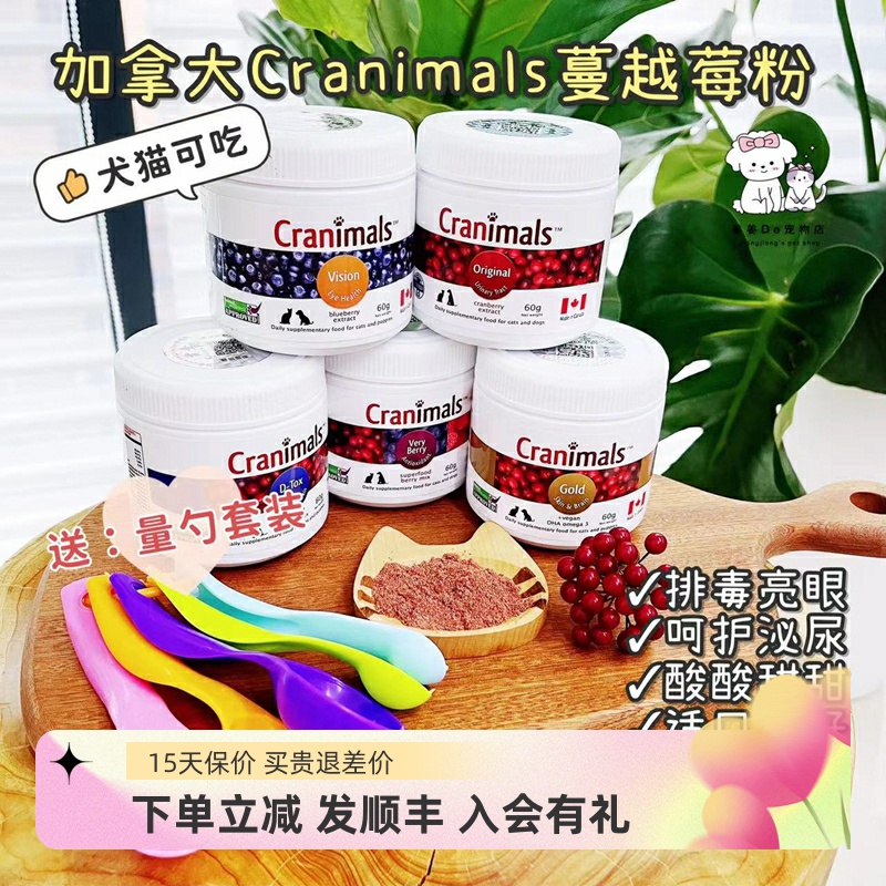 Cranimals克雷蒙蔓越莓粉护泌尿